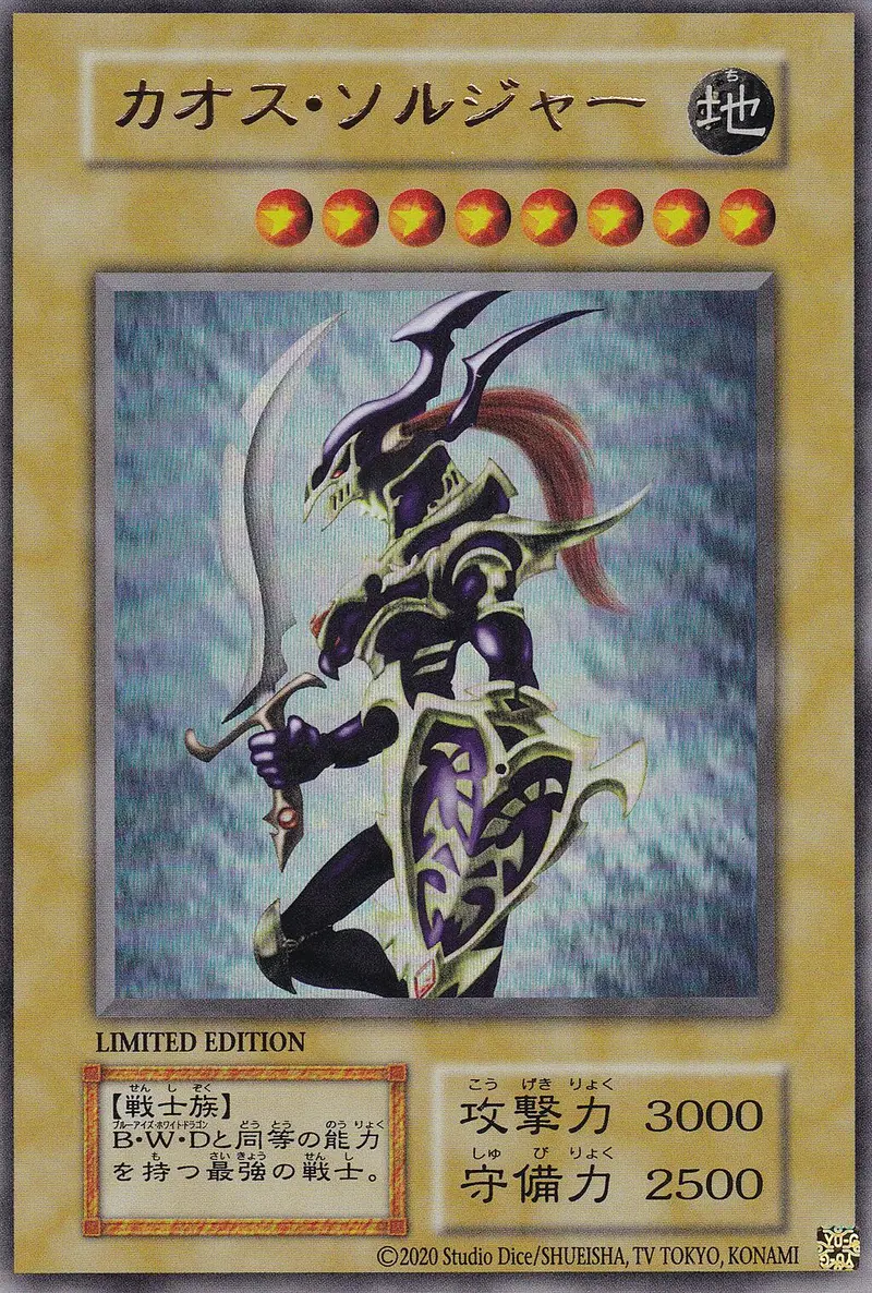Black Luster Soldier Ultra Rare 1
