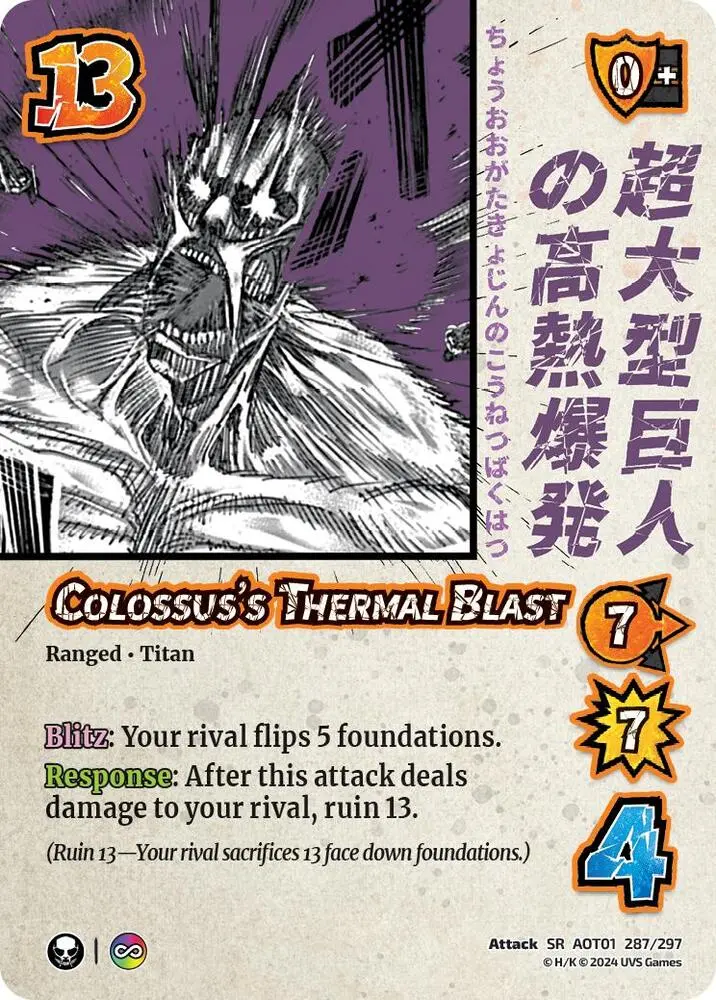 Colossus's Thermal Blast - Attack On Titan: Battle For Humanity (Aot1) 1