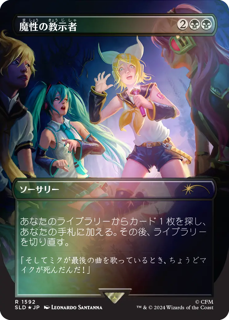 Diabolic Tutor (1592 - Japanese Rainbow Foil) [Secret Lair Drop Series] 1