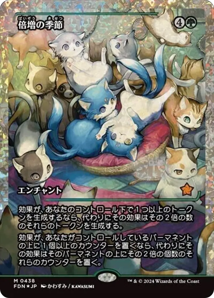 Doubling Season (Showcase) (Fracture Foil) (Japanese) [Foundations] 1