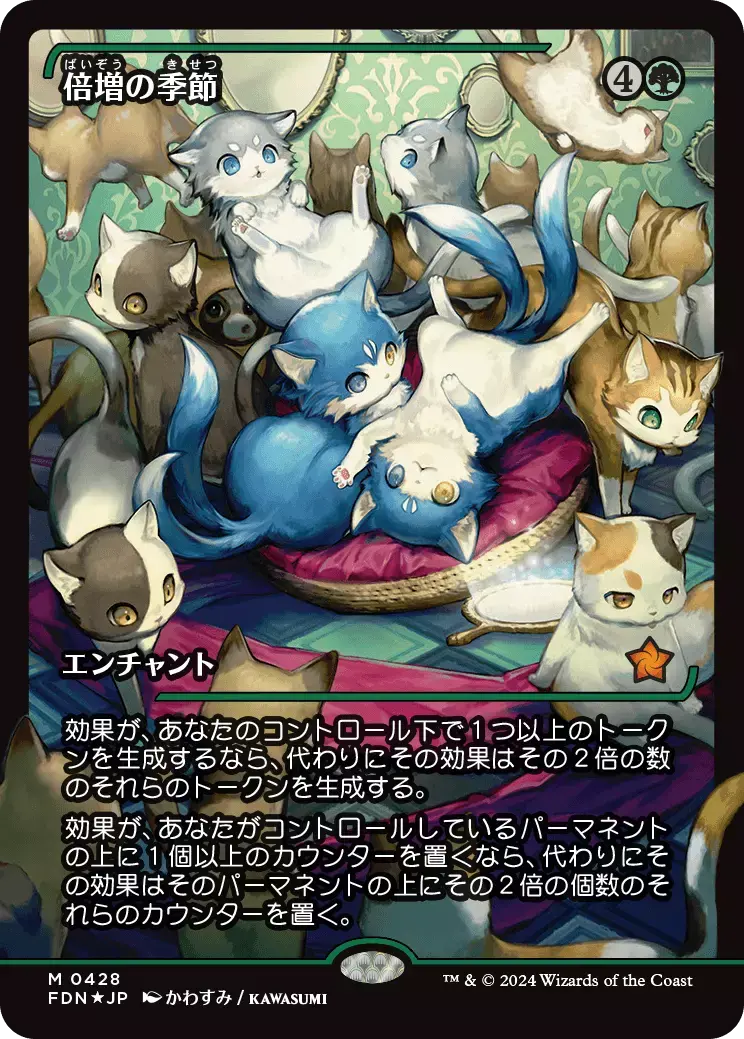 Doubling Season (Showcase) (Japanese) [Foundations] 1