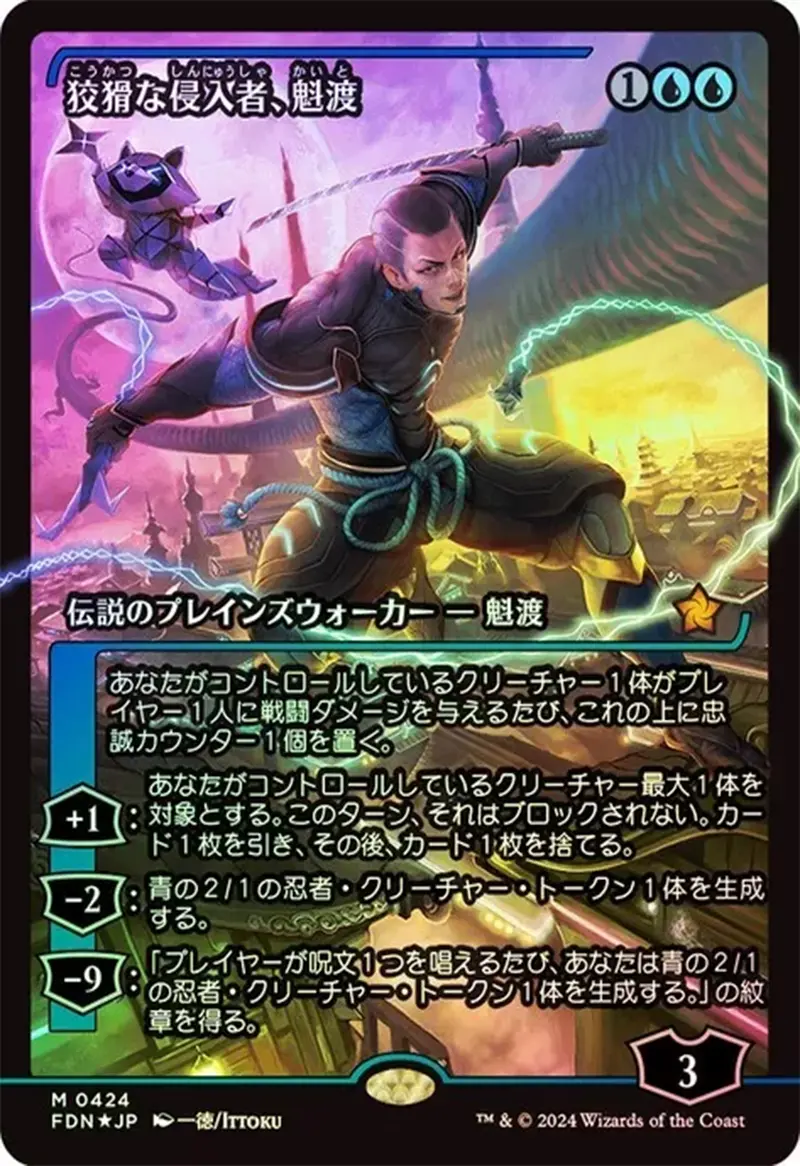 Kaito, Cunning Infiltrator (Showcase) (Japanese) [Foundations] 1