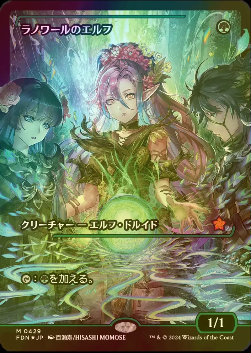 Llanowar Elves (Showcase) (Japanese) [Foundations] 1
