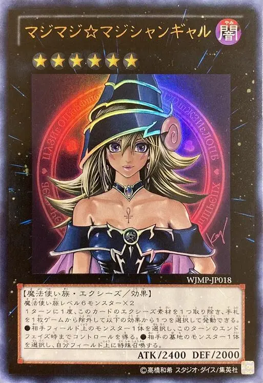 Magi Magi Magician Gal (Japanese Exclusive) [Wjmp-Jp018] Ultra Rare 1