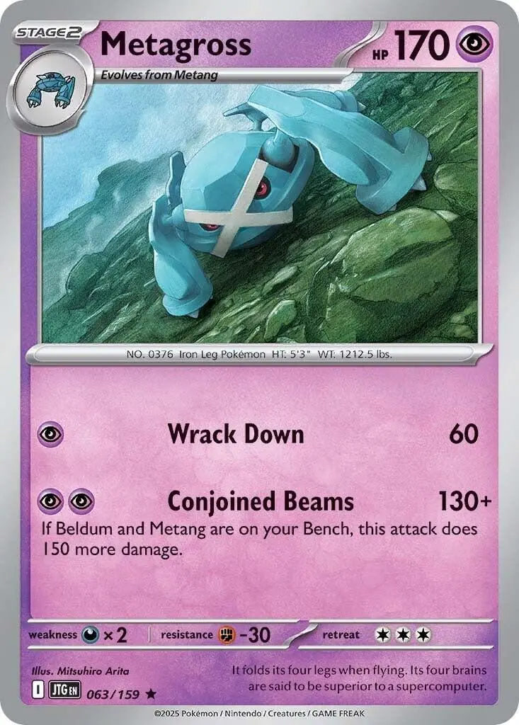 Metagross (063/159) [Scarlet & Violet: Journey Together] 1
