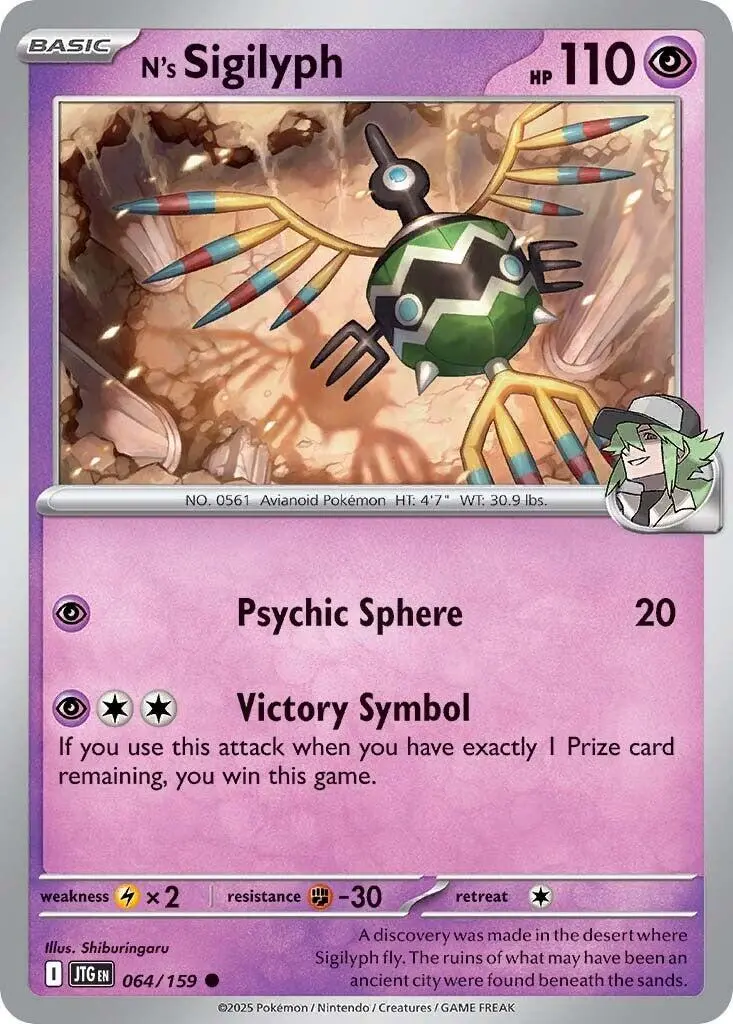 N's Sigilyph (064/159) [Scarlet & Violet: Journey Together] 1
