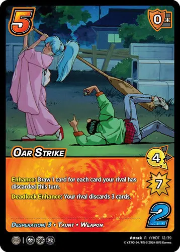 Oar Strike (Time Shifted) 1