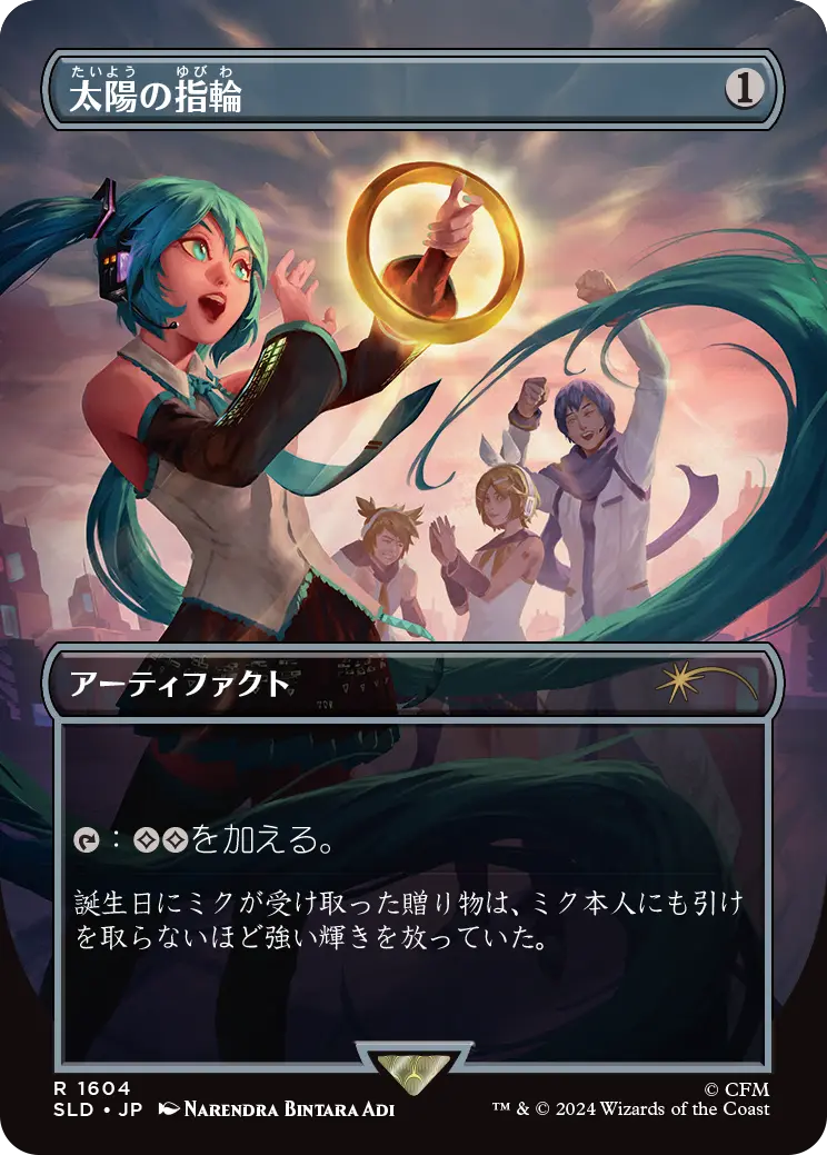 Sol Ring (1604) (Japanese) [Secret Lair Drop Series] 1
