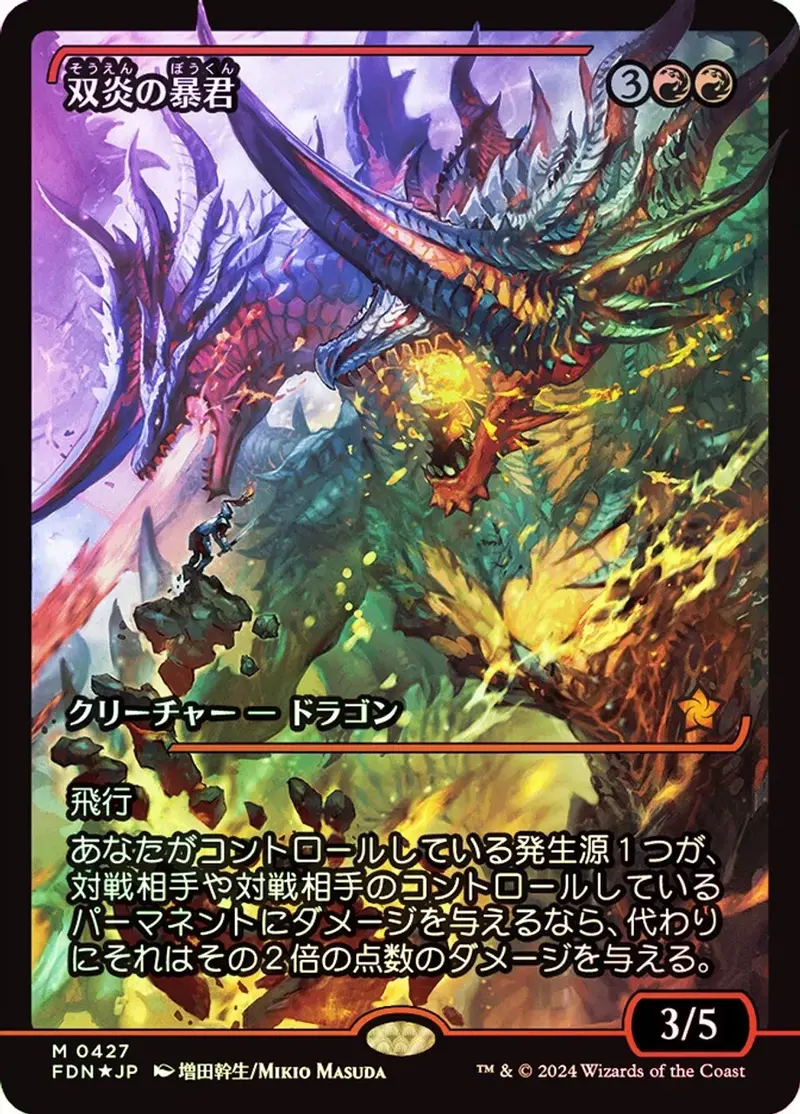 Twinflame Tyrant (Showcase) (Japanese) [Foundations] 1
